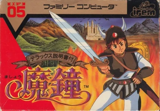 Mashou (Japan)